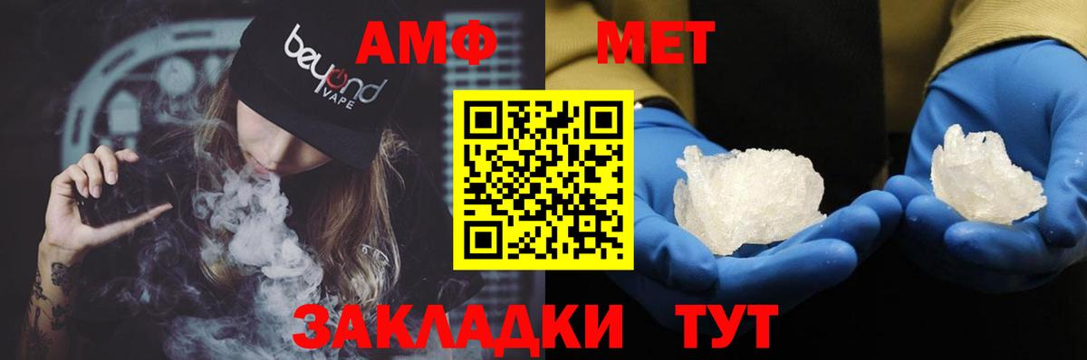 АМФ 98%  ссылка на мегу маркетплейс  Будённовск  Вход с VPN  Amphetamine  АМФЕТАМИН 