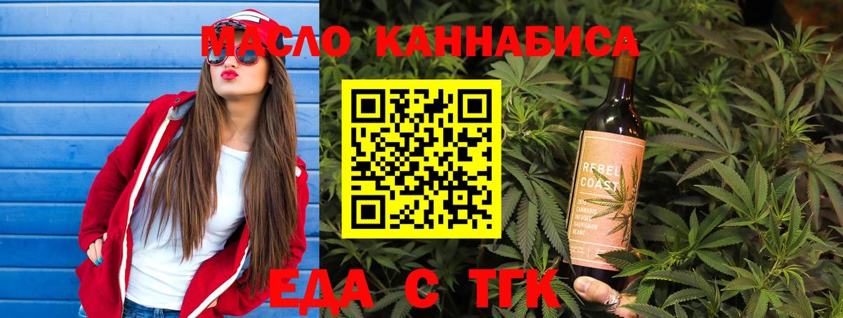Печенье с ТГК конопля  Вход с VPN  Будённовск 