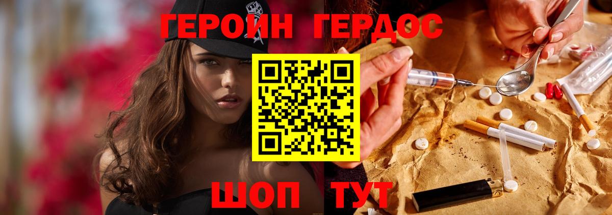 Героин афганец Будённовск