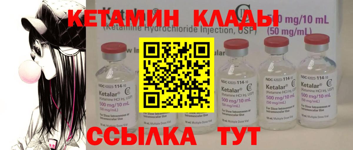 Кетамин VHQ  КЕТАМИН VHQ  Вход с VPN  Будённовск 