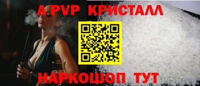 Альфа ПВП Ливны