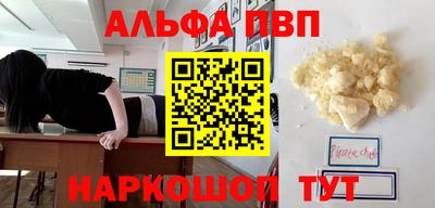 Альфа ПВП Ливны