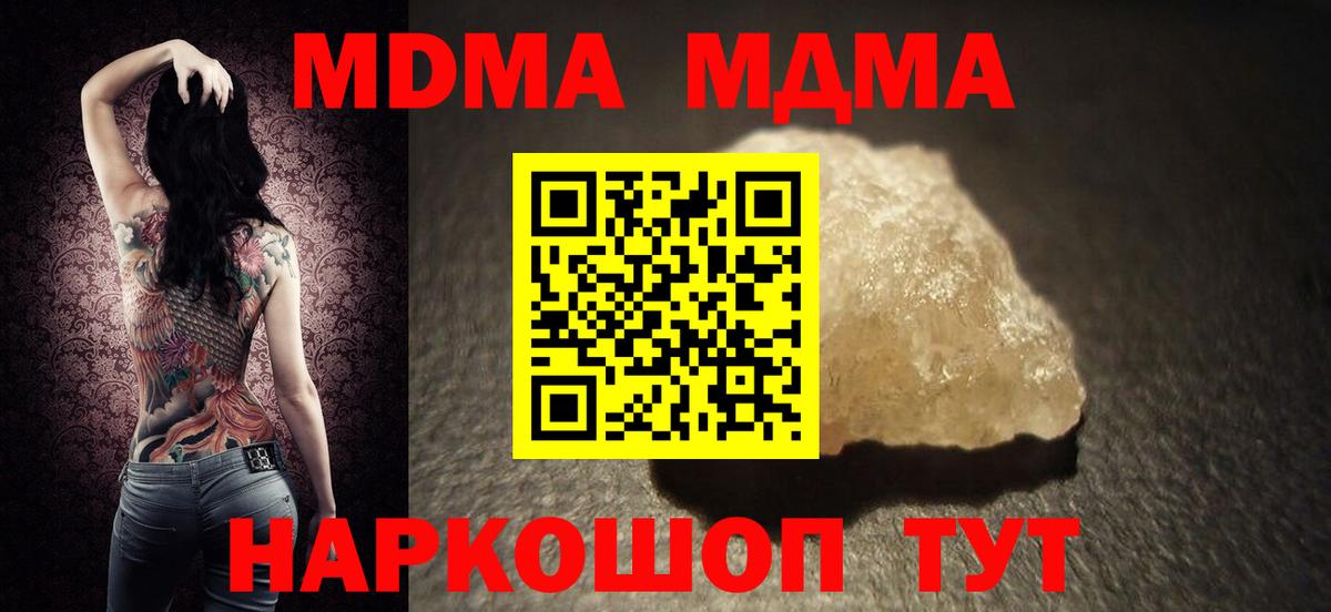 MDMA молли Будённовск
