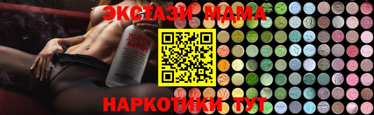 MDMA crystal  Вход с VPN  Будённовск 