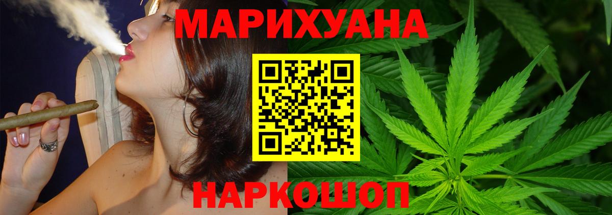 Шишки марихуана Ganja Будённовск